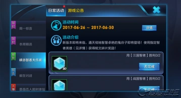 王者荣耀三国智者有哪些 诸葛亮曹操周瑜铭文