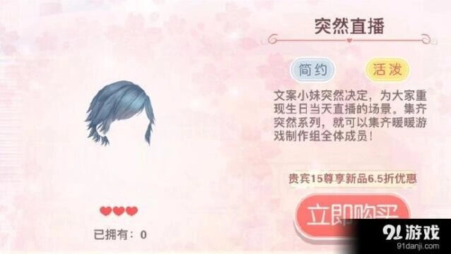奇迹暖暖突然套装资源消耗