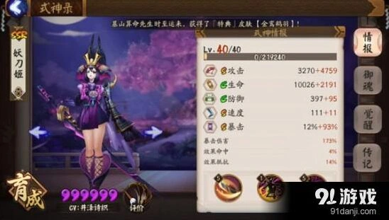 阴阳师妖刀姬阵容4保1搭配指南