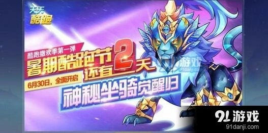 天天酷跑鎏金羽翼性价比分析