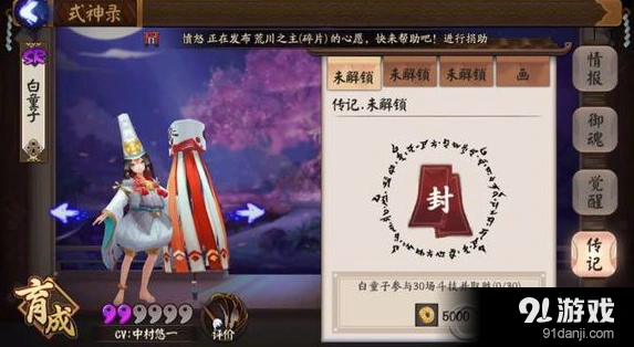 白童子传记解锁条件详细教程