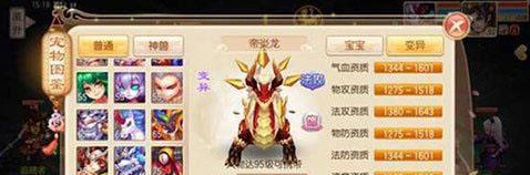 梦幻诛仙手游隐忍宠物培养心得