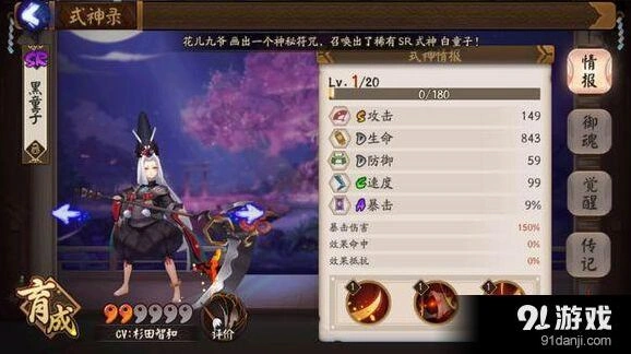 阴阳师黑童子和鬼使黑技能机制对比