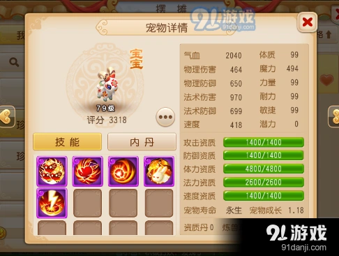 《梦幻西游》超级泡泡强度解析
