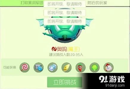 球球大作战猎魔模式奥呜通关攻略