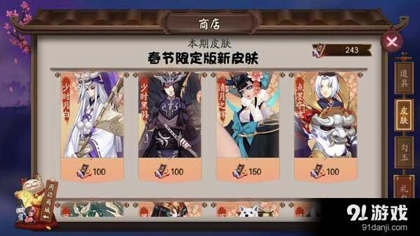 阴阳师春节限定皮肤获取方法一览