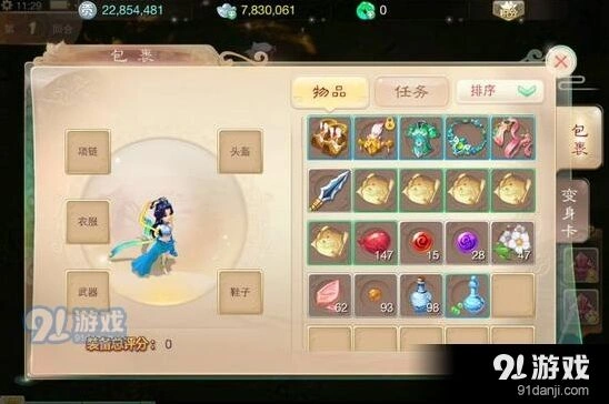 大话西游手游跑环任务攻略 任务链玩法介绍