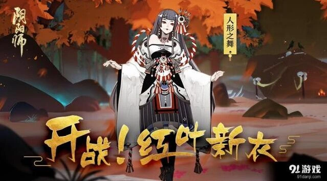 阴阳师红叶的羁绊1-10层阵容 平民通关思路