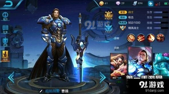 王者荣耀曹操阵容推荐详细攻略