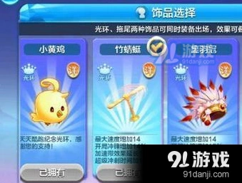 天天酷跑鹰羽冠值得入手吗 全面分析