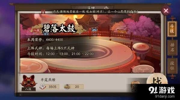 阴阳师椒图阵容全解析 各式神御魂配置详解