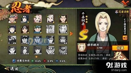 火影忍者千手纲手PVP实战指南