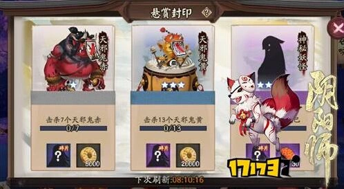 阴阳师悬赏封印丑时之女刷取技巧