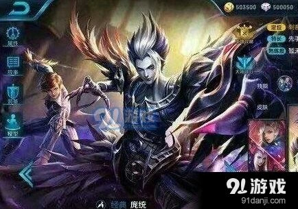 王者荣耀庞统死亡笔记皮肤特效欣赏