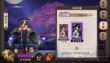 《阴阳师》姑获鸟慈乌福佑特效怎么