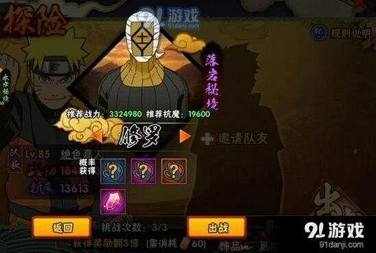火影忍者手游落岩秘境修罗难度攻略