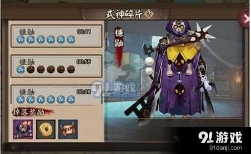 阴阳师镰鼬拉条玩法指南