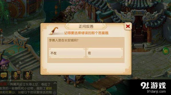 梦幻西游手游元宵灯谜答案指南，40题全解答