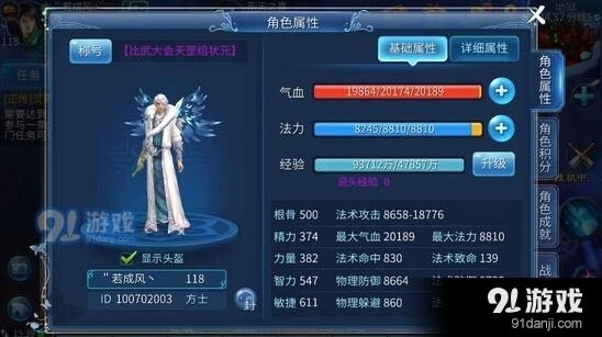 方士天赋技能攻略 倩女幽魂手游