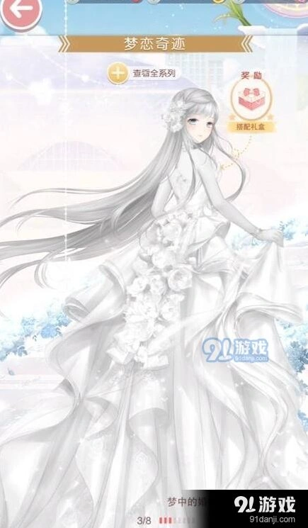 一生一瞬的爱活动攻略奇迹暖暖