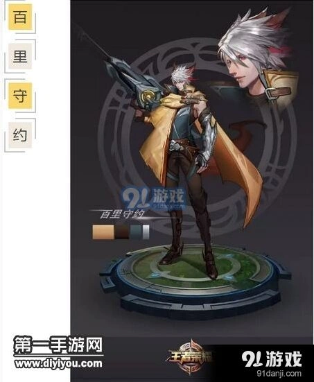 王者荣耀百里守约视野控制玩法教学