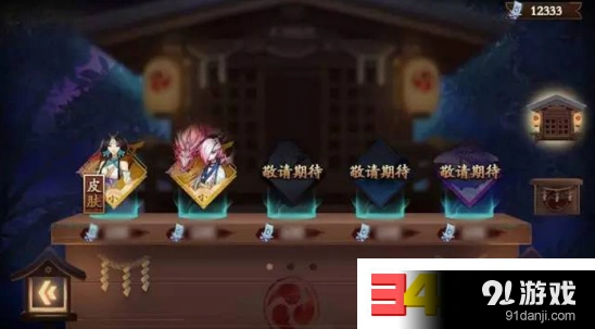 阴阳师一目连兑换返魂御札技巧