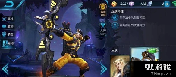王者荣耀S6赛季宗师之力出装