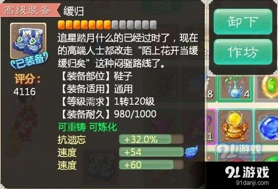 《大话西游》速度提升技巧全解