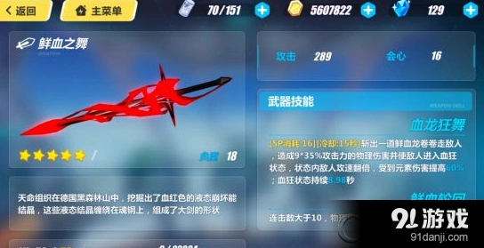 崩坏3鲜血之舞哪个女武神用好 搭配方案