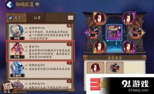 《阴阳师》针女获取技巧分享