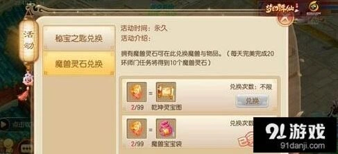喵太郎怎么养 梦幻诛仙手游养成方案