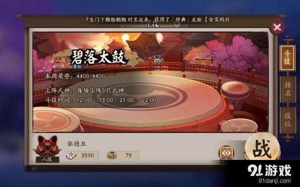 阴阳师188速反手斗技阵容推荐与解析