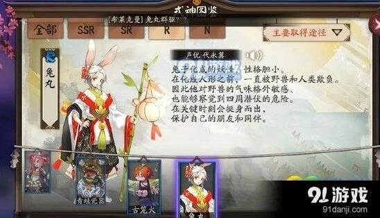 阴阳师兔丸传记攻略 完整解锁步骤