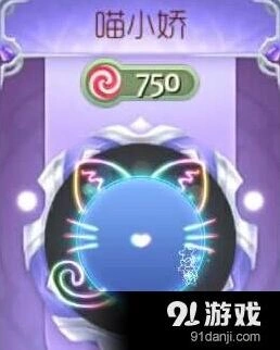 球球大作战喵小娇合成配方完整版攻略