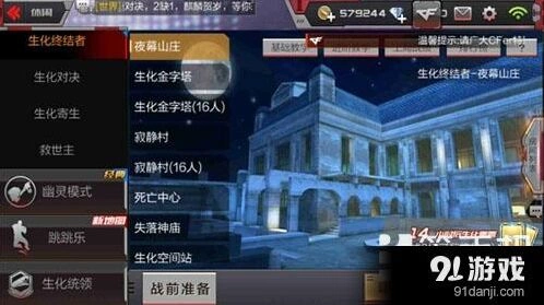 穿越火线夜幕山庄枪械推荐选择指南