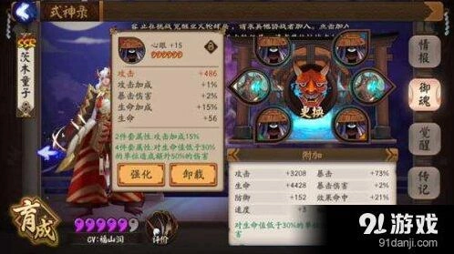 阴阳师6星御魂获取方法技巧