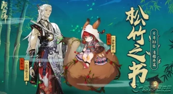 阴阳师6月23日更新后异常登录处理办法