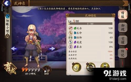 阴阳师独眼小僧刷取效率分析