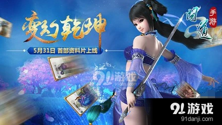 问道法金80级武器属性选择教程