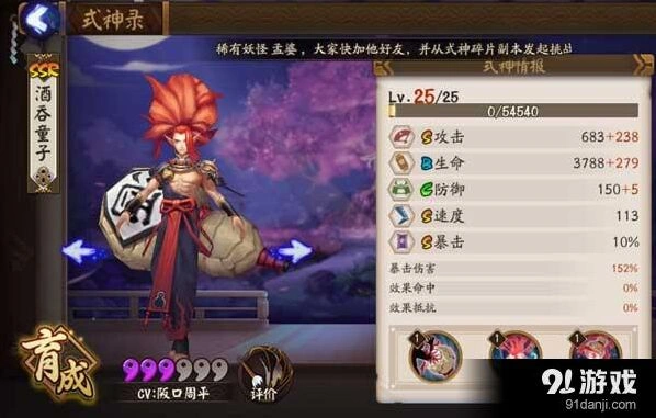 阴阳师酒吞童子哪里刷最快玩法指南