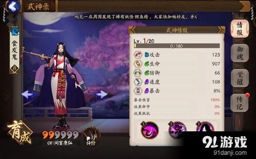 阴阳师食发鬼刷新位置与刷取技巧指南