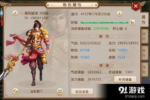 问道手游敏金加点玩法 详细加点攻略