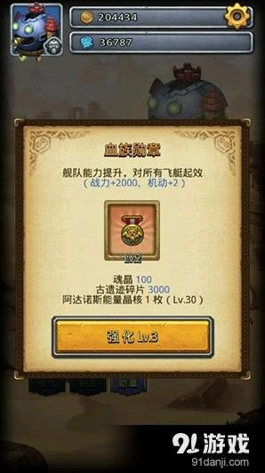 不思议迷宫阿达诺斯能量晶核获取流程详解