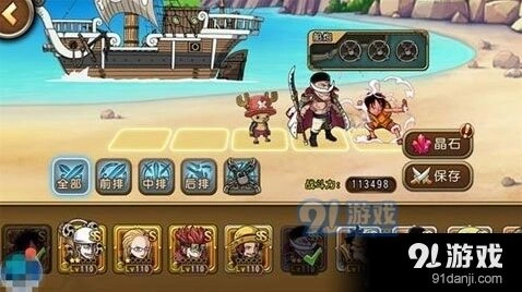 航海王启航强势先手最强阵容完整攻略