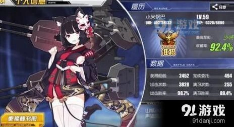 碧蓝航线8-2捞船怎么打