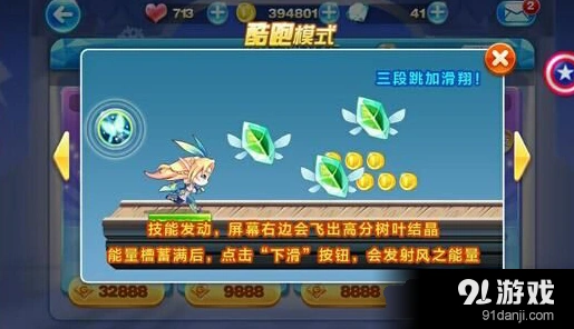 觉醒风语精灵搭配推荐天天酷跑详解