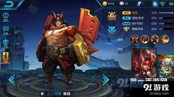 王者荣耀廉颇技能攻略大全