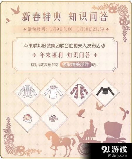 奇迹暖暖夏沫海歌的故事套装详细攻略
