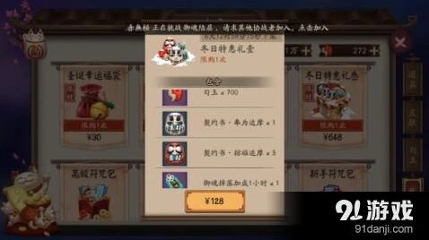 阴阳师2017元旦礼包对比