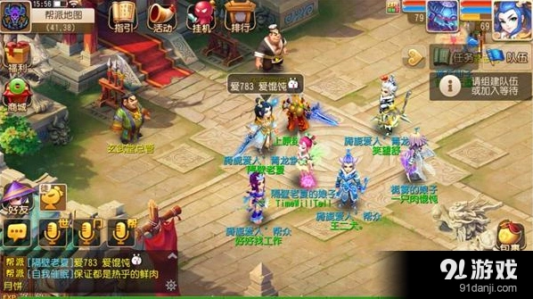 梦幻西游司药御侍攻略分享